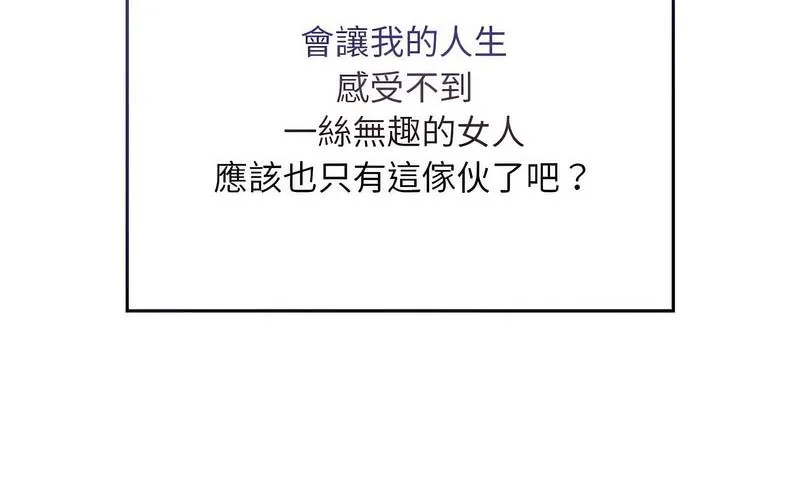 陌生的未婚妻 第73話 第108页