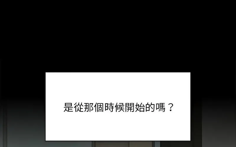 陌生的未婚妻 第73話 第76页