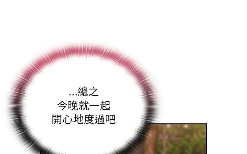 陌生的未婚妻 第73話 第163页