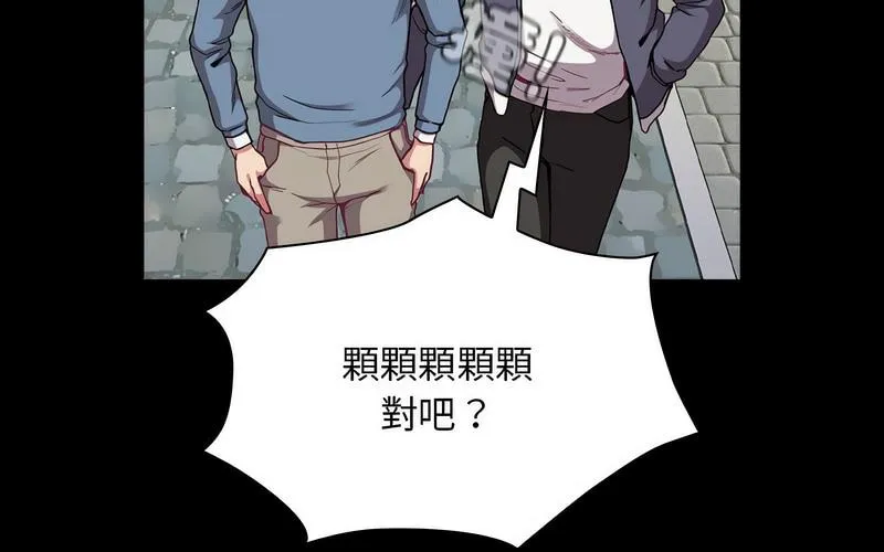 陌生的未婚妻 第73話 第71页