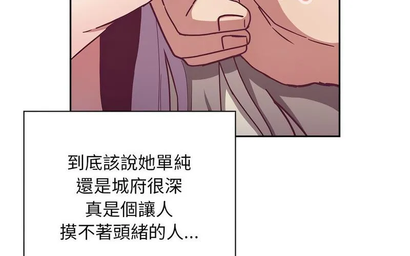 陌生的未婚妻 第73話 第99页