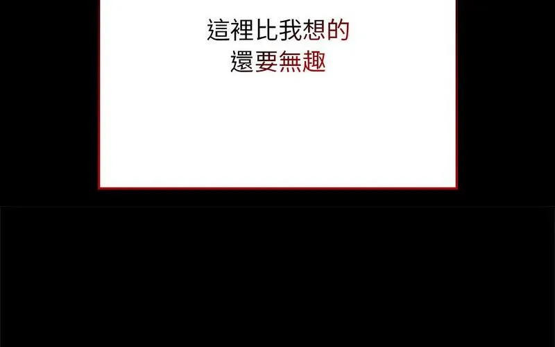 陌生的未婚妻 第73話 第86页