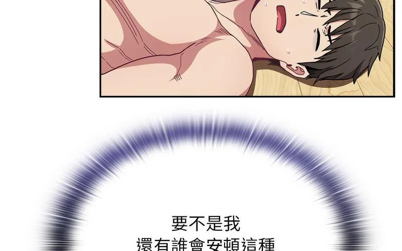 陌生的未婚妻 第73話 第38页
