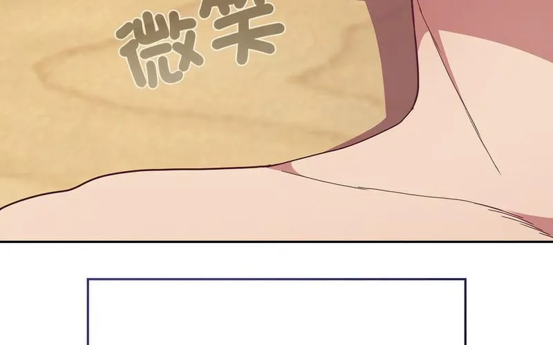陌生的未婚妻 第73話 第107页