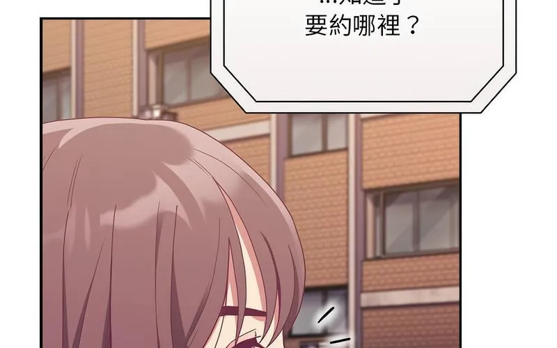 陌生的未婚妻 第73話 第145页