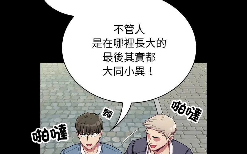 陌生的未婚妻 第73話 第69页