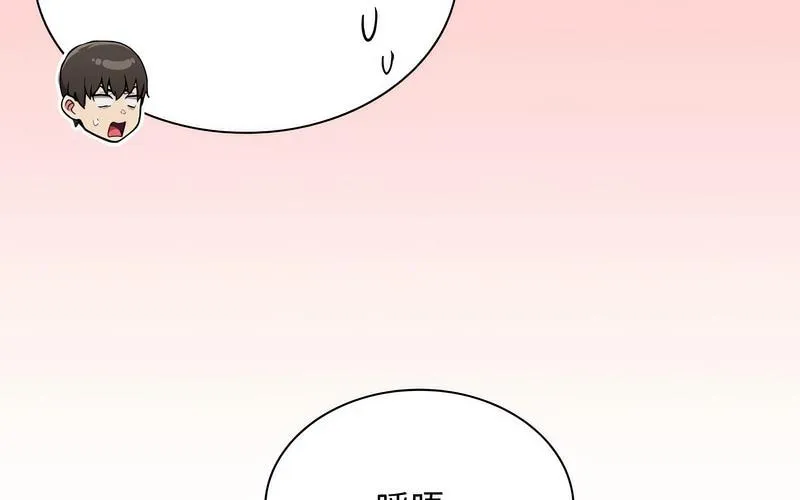 陌生的未婚妻 第73話 第17页