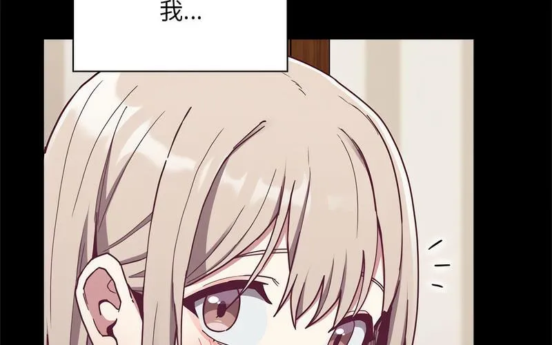 陌生的未婚妻 第73話 第50页