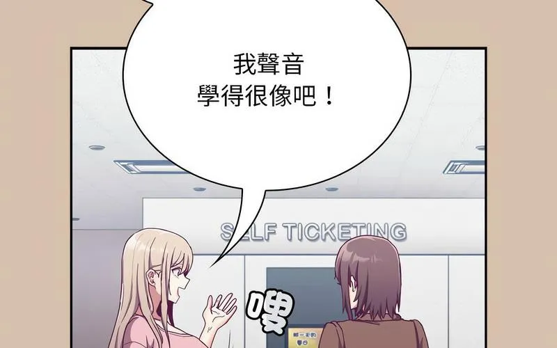 陌生的未婚妻 第73話 第189页