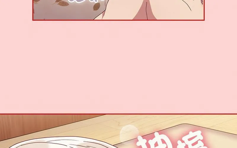 陌生的未婚妻 第73話 第5页