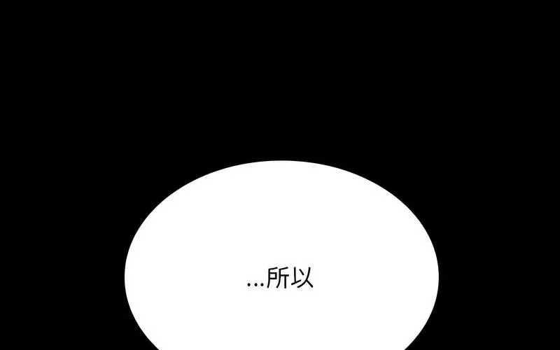 陌生的未婚妻 第73話 第64页
