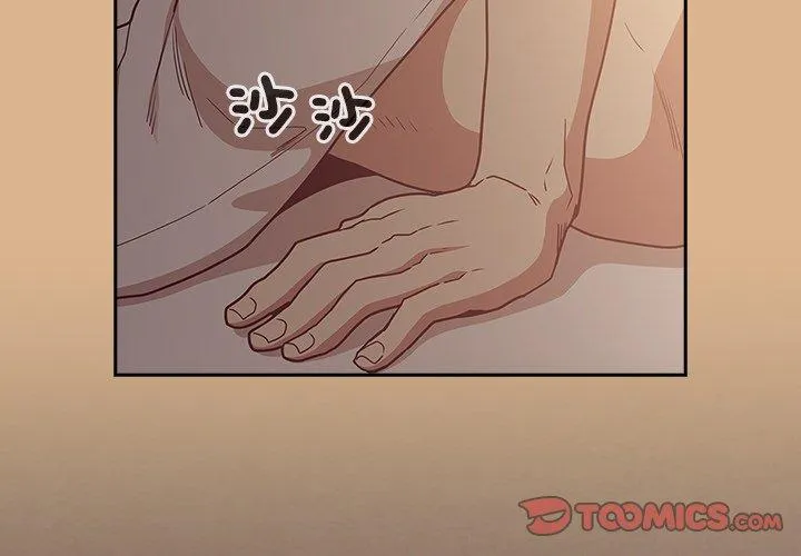 陌生的未婚妻 第39话 第3页