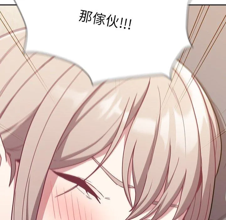 陌生的未婚妻 第39话 第140页