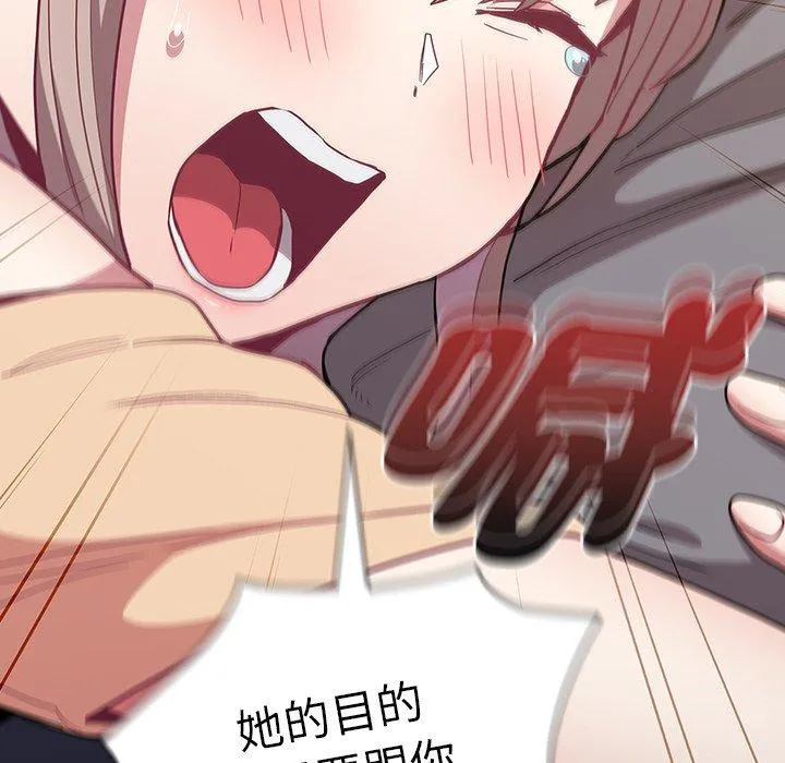 陌生的未婚妻 第39话 第141页