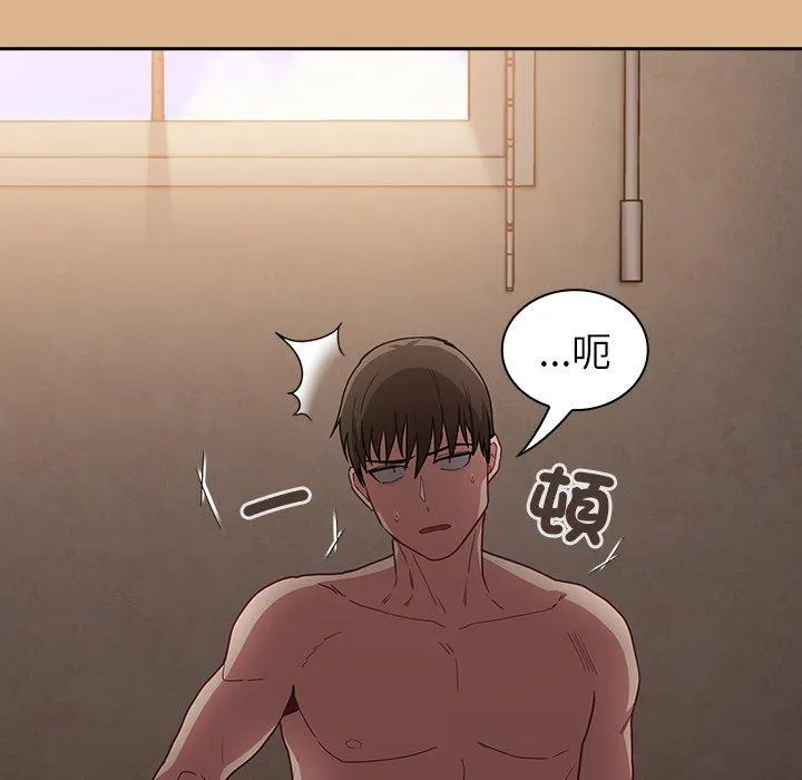 陌生的未婚妻 第39话 第15页