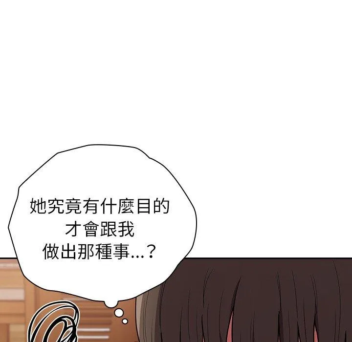陌生的未婚妻 第39话 第36页