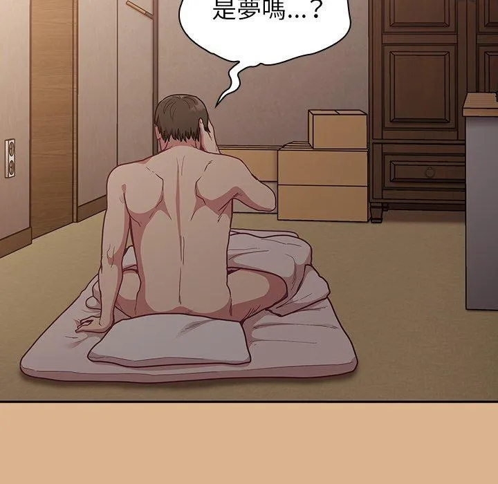 陌生的未婚妻 第39话 第5页