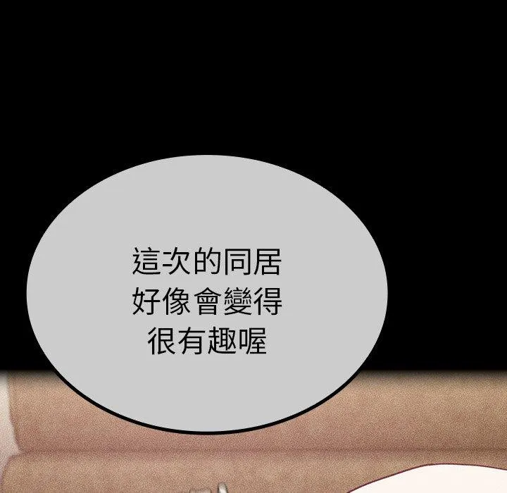 陌生的未婚妻 第39话 第96页