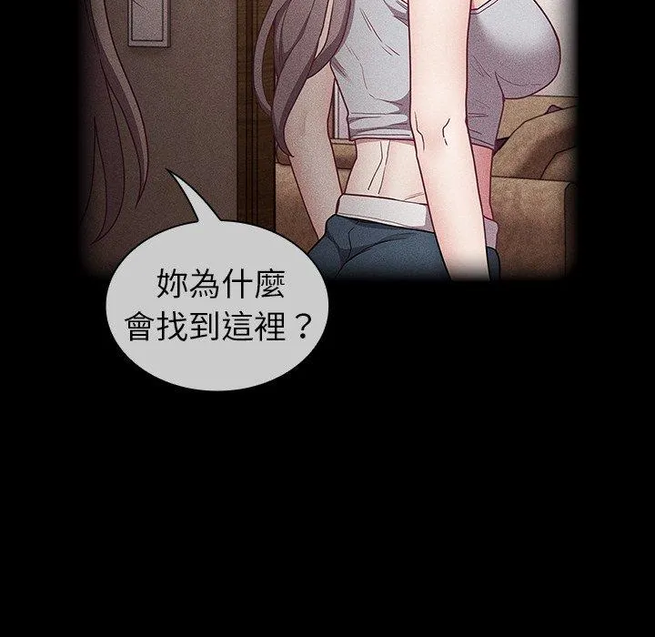 陌生的未婚妻 第39话 第72页