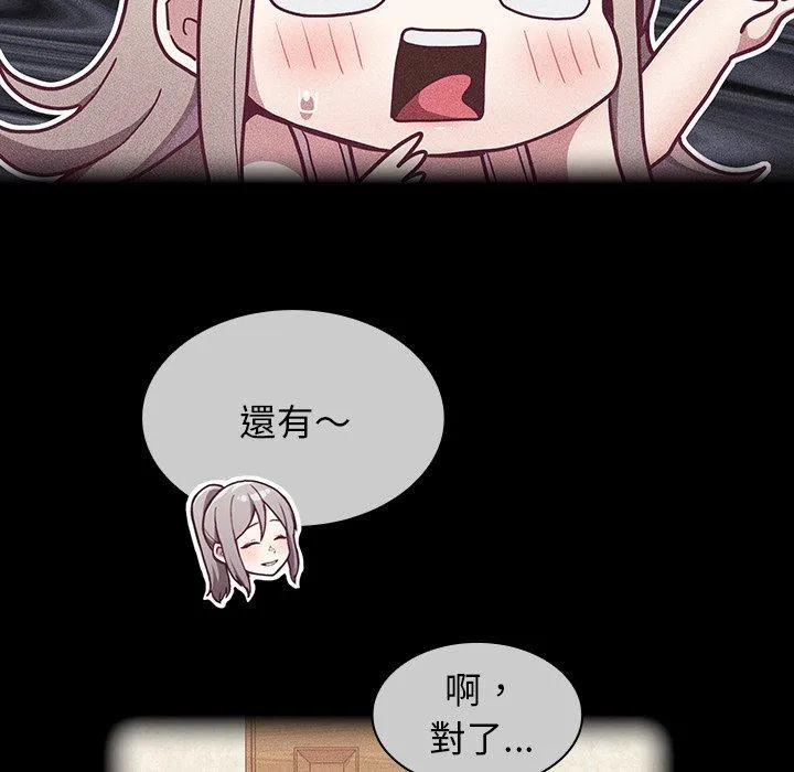 陌生的未婚妻 第39话 第86页