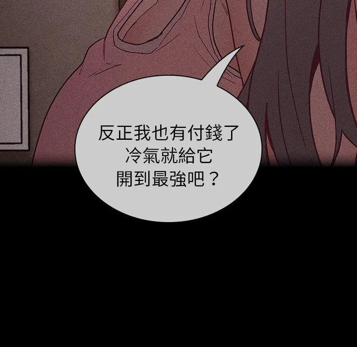 陌生的未婚妻 第39话 第70页