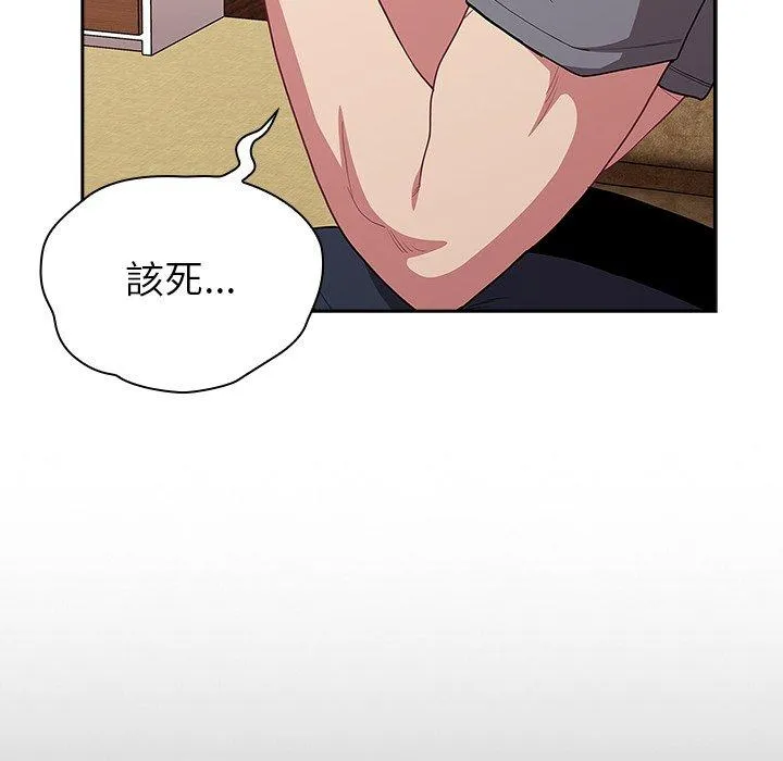 陌生的未婚妻 第39话 第44页