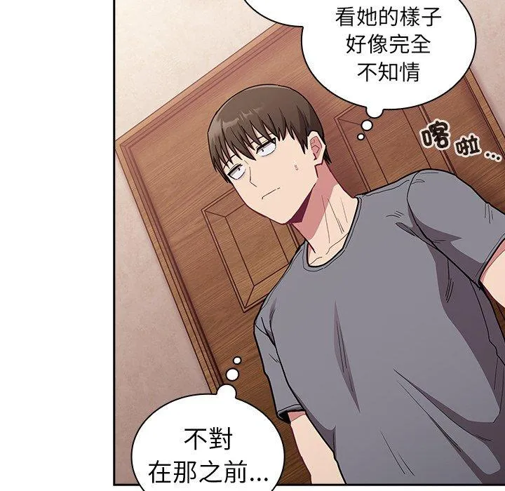 陌生的未婚妻 第39话 第24页