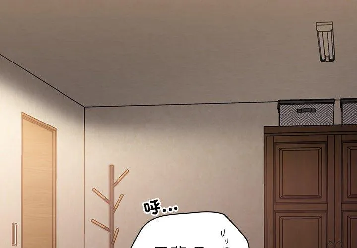 陌生的未婚妻 第39话 第4页