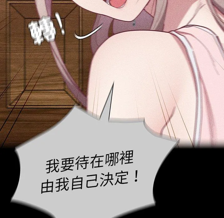 陌生的未婚妻 第39话 第81页
