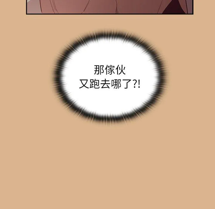 陌生的未婚妻 第39话 第14页