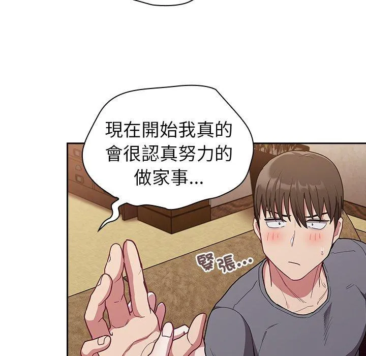 陌生的未婚妻 第39话 第110页