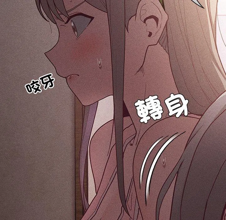 陌生的未婚妻 第39话 第69页