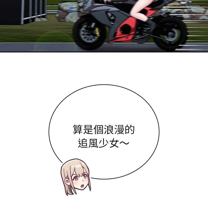 陌生的未婚妻 第39话 第53页