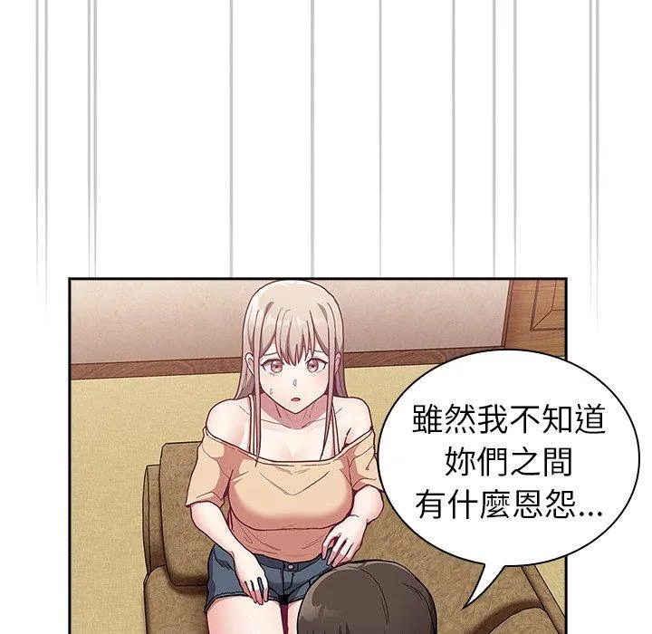 陌生的未婚妻 第39话 第118页