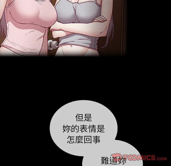 陌生的未婚妻 第39话 第66页