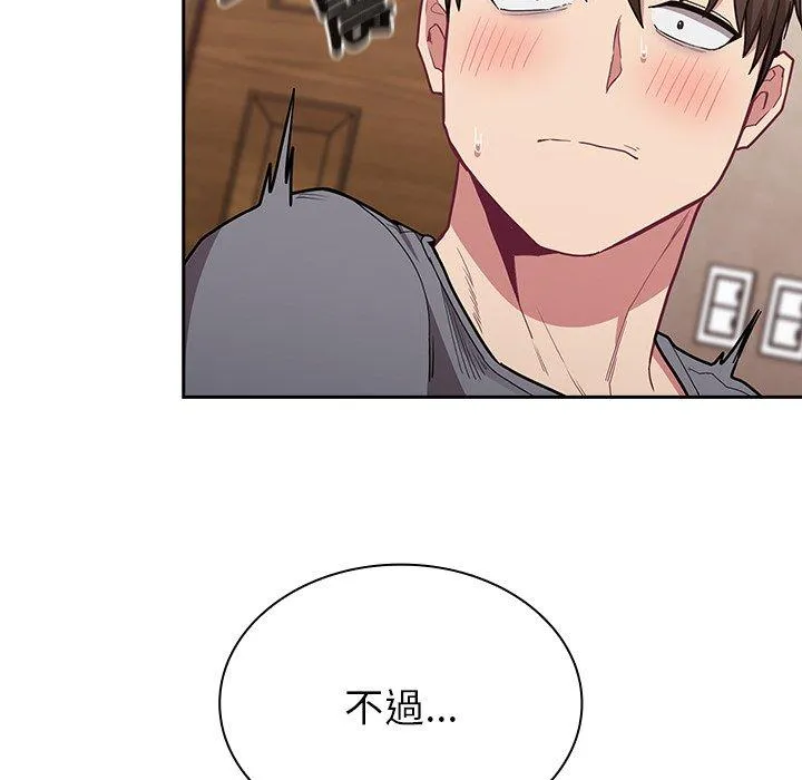 陌生的未婚妻 第39话 第157页