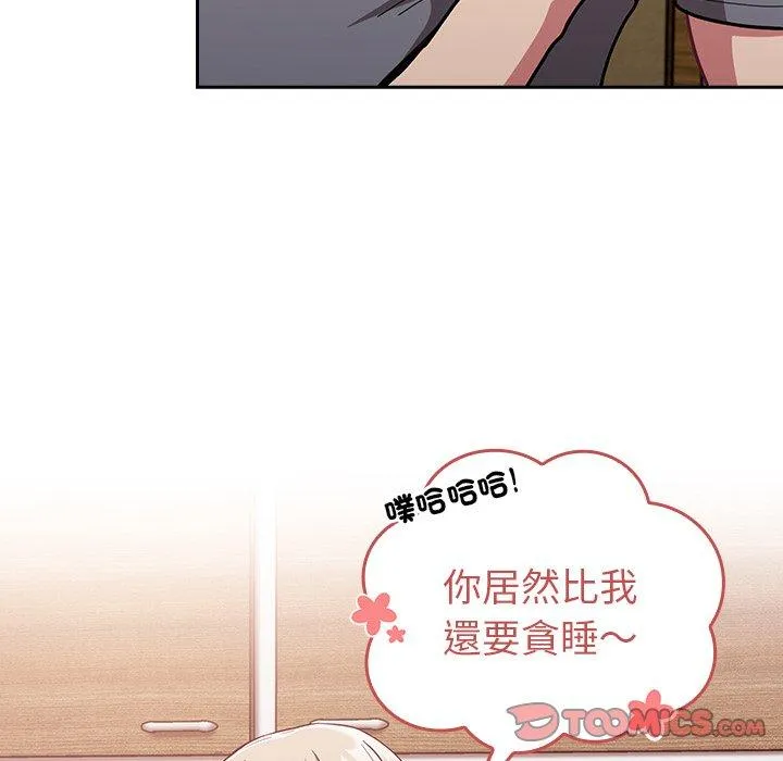 陌生的未婚妻 第39话 第21页