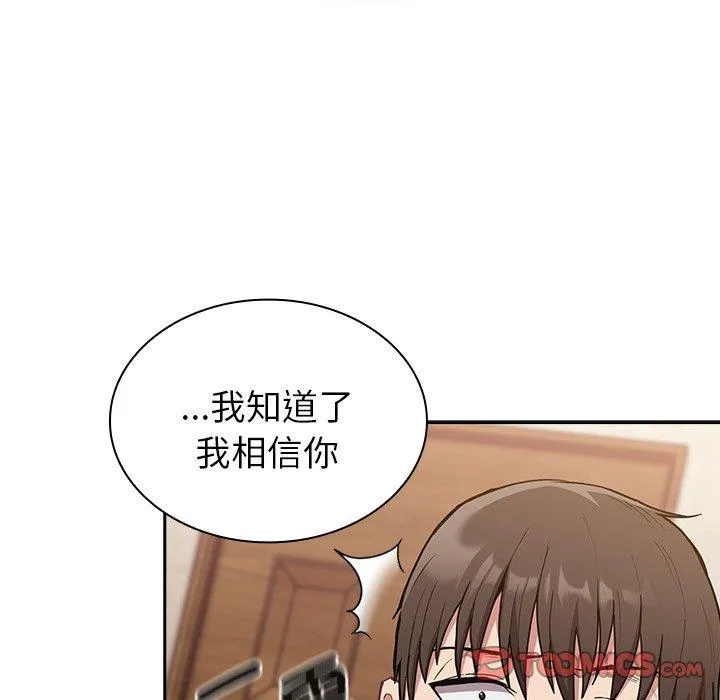 陌生的未婚妻 第39话 第156页