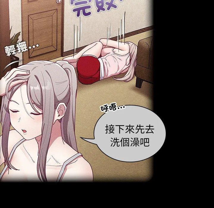 陌生的未婚妻 第39话 第89页