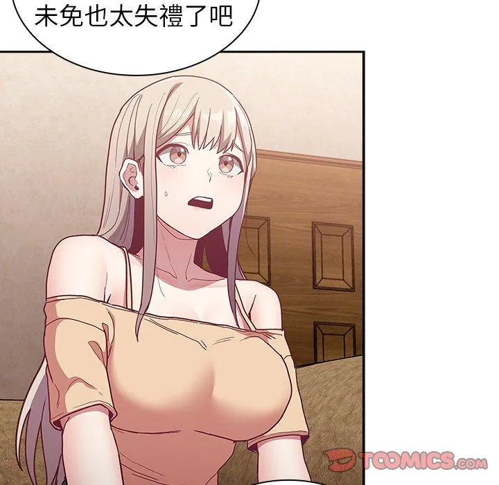 陌生的未婚妻 第39话 第120页