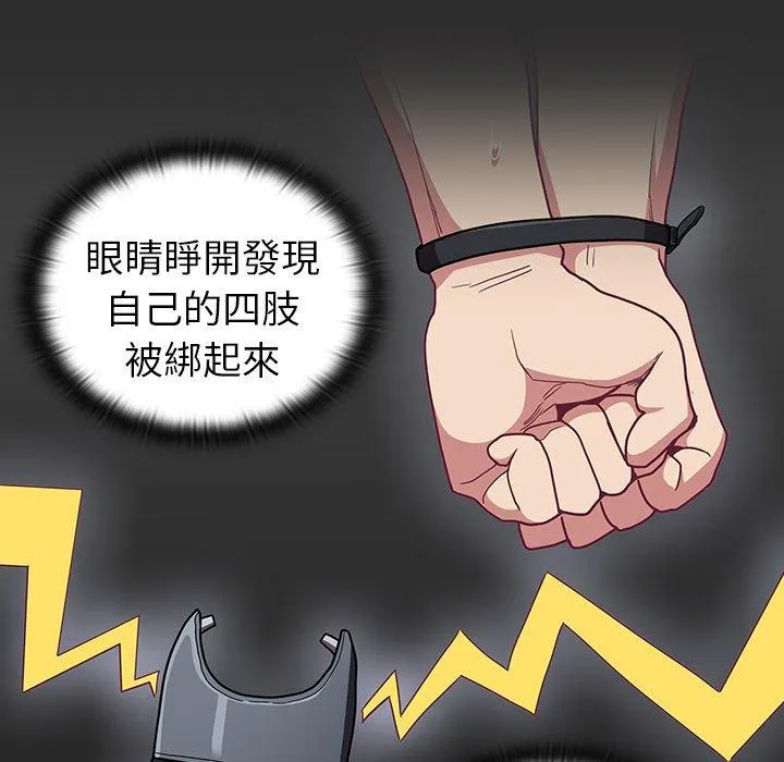 陌生的未婚妻 第39话 第8页