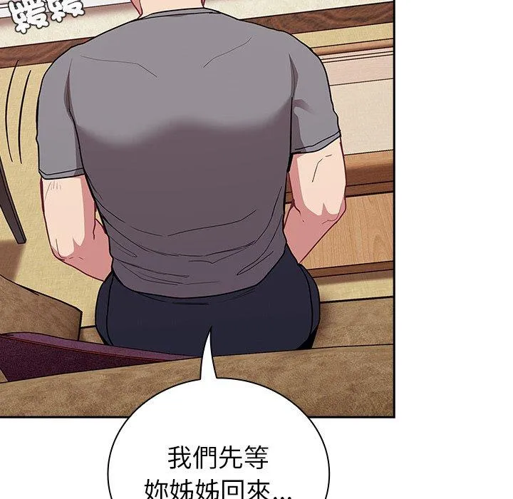 陌生的未婚妻 第39话 第135页