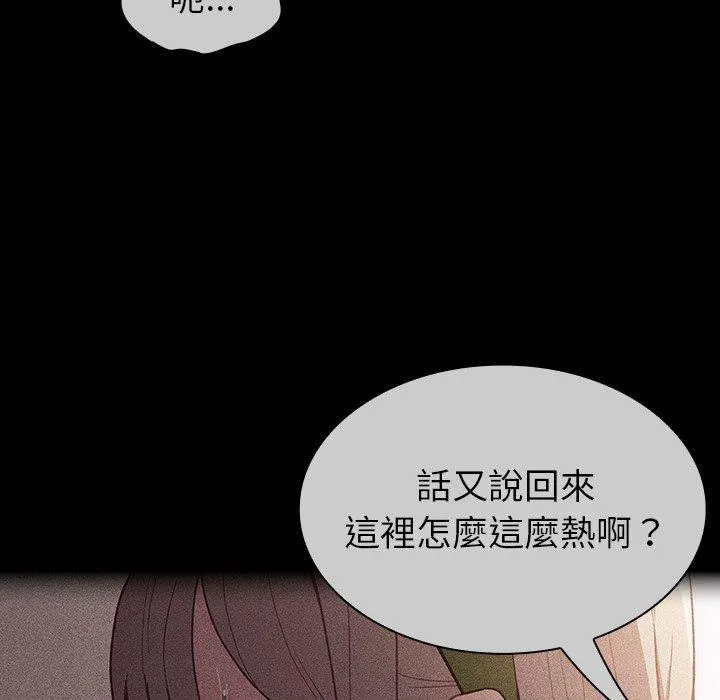 陌生的未婚妻 第39话 第68页