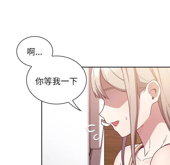 陌生的未婚妻 第39话 第33页