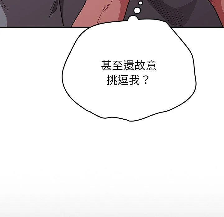 陌生的未婚妻 第39话 第38页