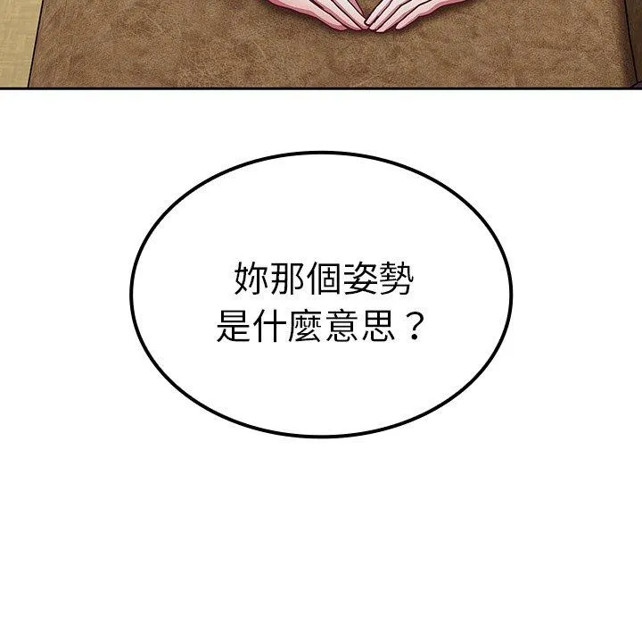 陌生的未婚妻 第39话 第103页