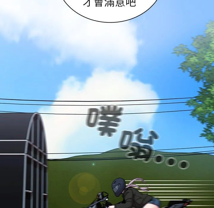陌生的未婚妻 第39话 第52页