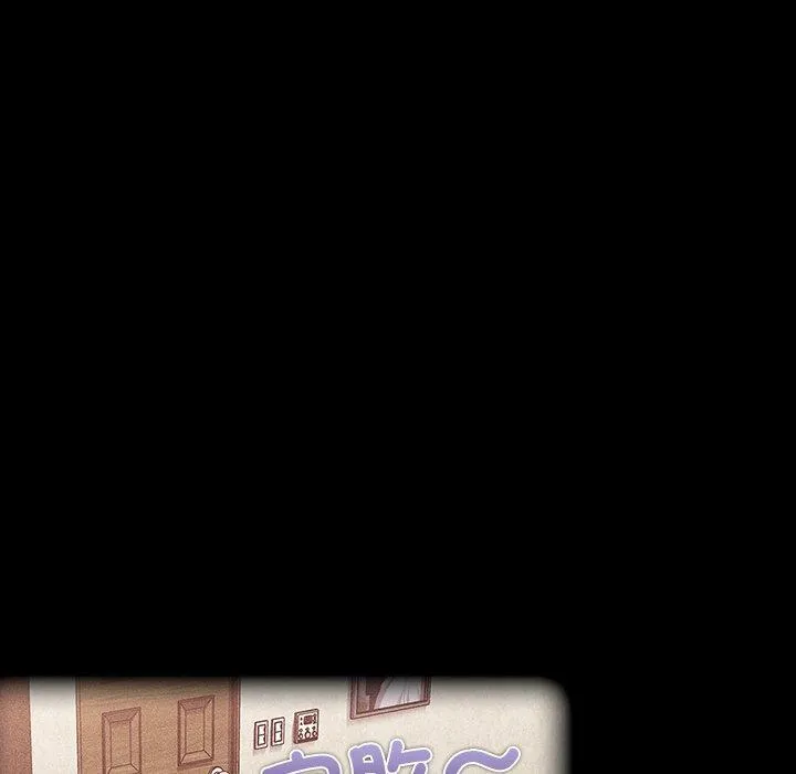 陌生的未婚妻 第39话 第88页