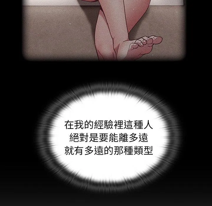 陌生的未婚妻 第39话 第41页