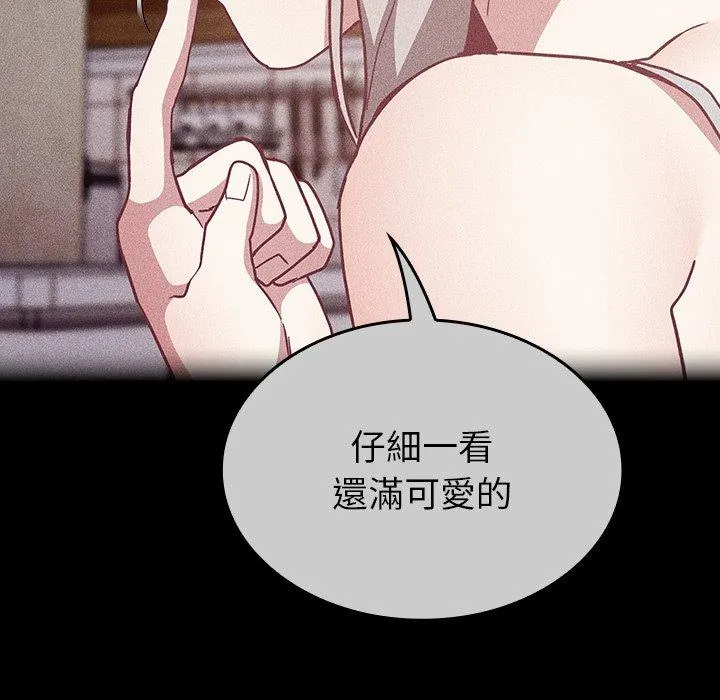 陌生的未婚妻 第39话 第95页